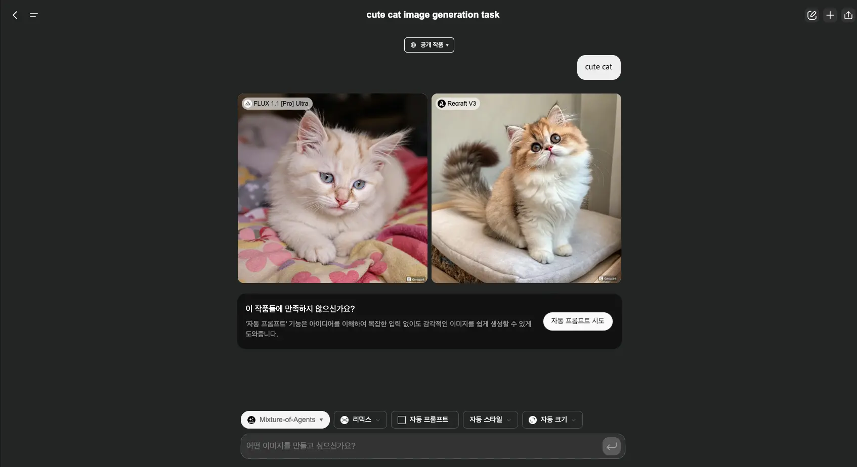 무료 AI 이미지 생성 사이트 모음(2025년 기준)